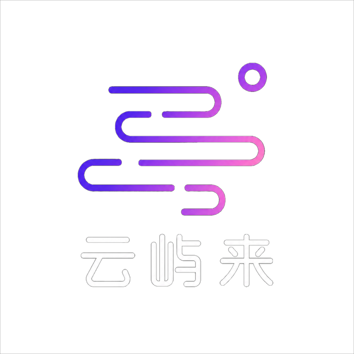 云屿来品牌图形