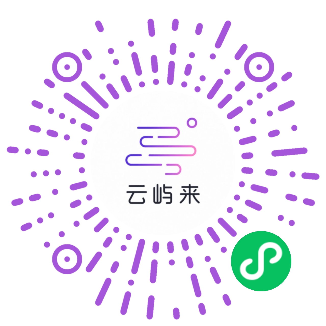 云屿来小程序二维码